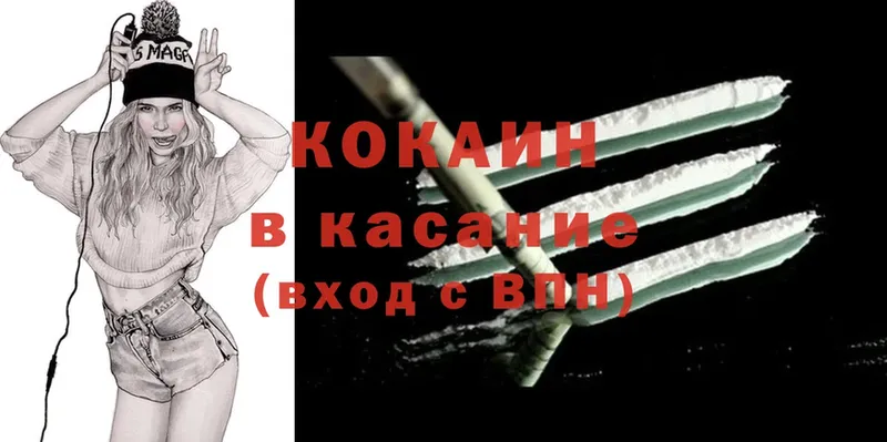 где купить наркотик  Сорочинск  COCAIN 99% 