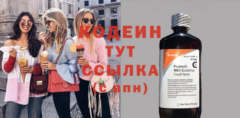 где можно купить наркотик  Сорочинск  Codein Purple Drank 