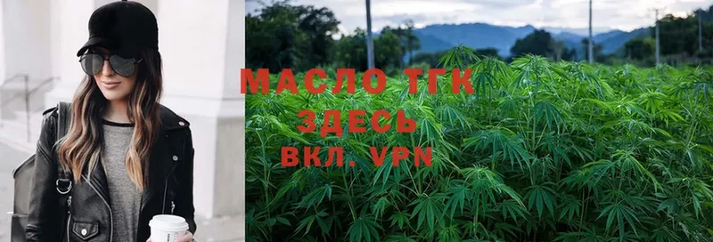 ТГК THC oil  omg зеркало  Сорочинск  где можно купить  